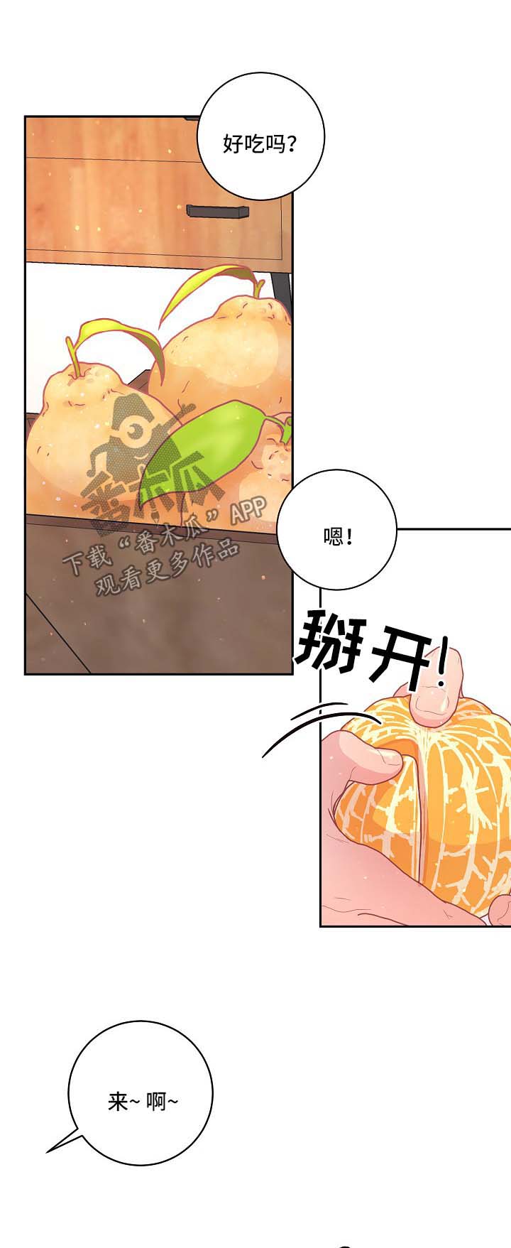 第92章：【第三季】长胖了0