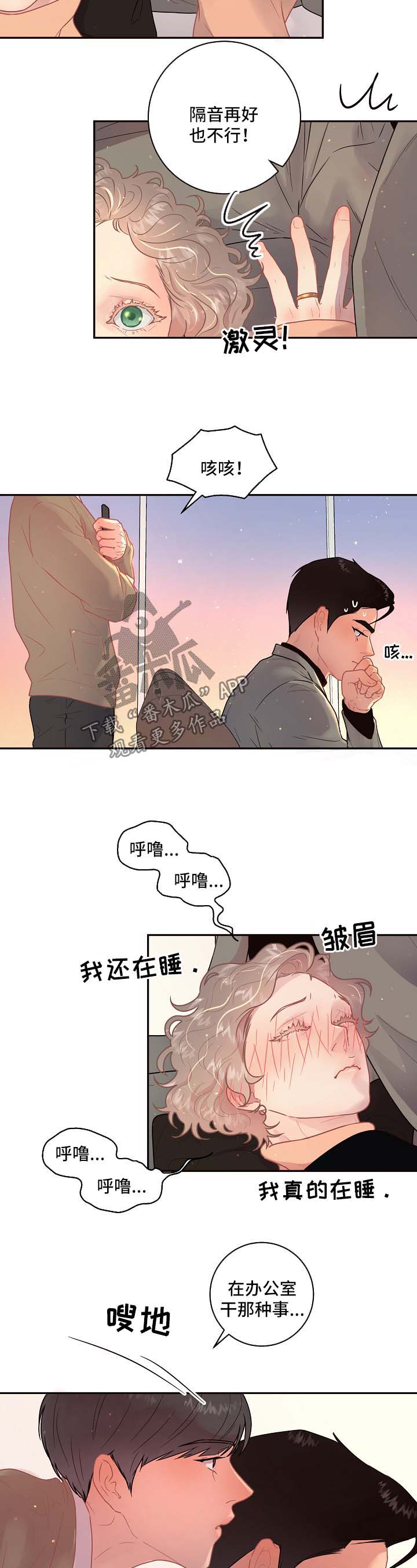 第109章：【第三季】威胁8