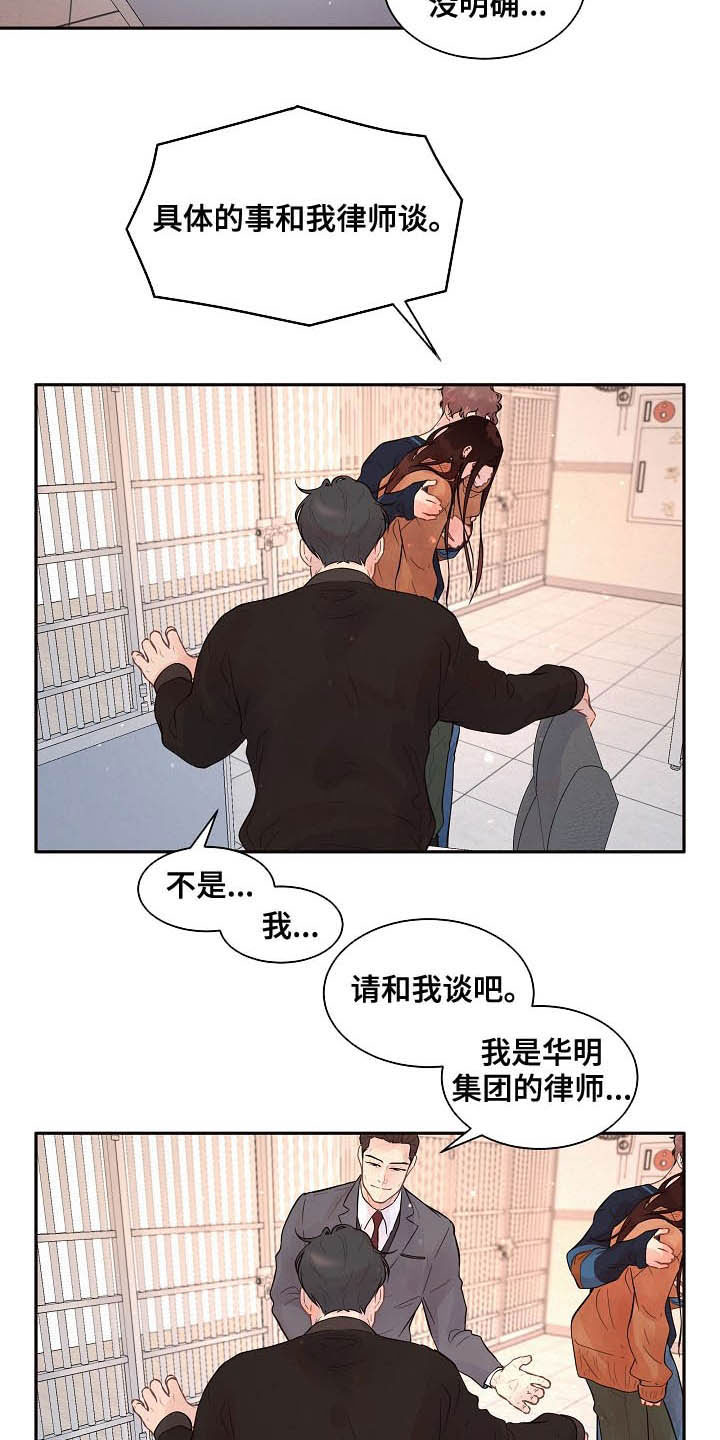 第153章：【番外】需要你6