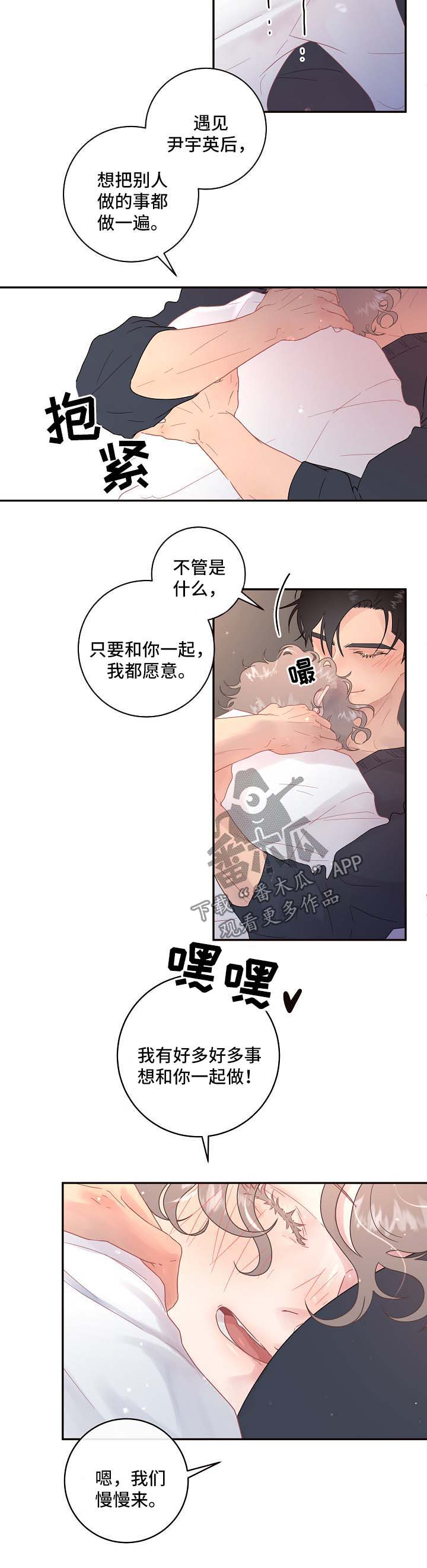 第78章：【第三季】我的阿尔法4
