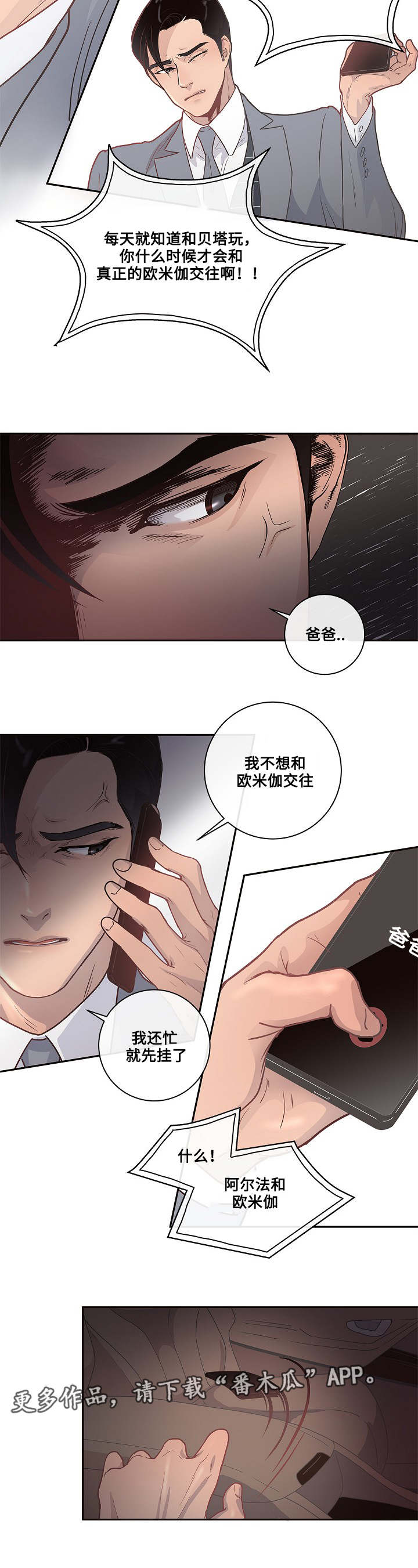 第9章：欧米伽嘛12