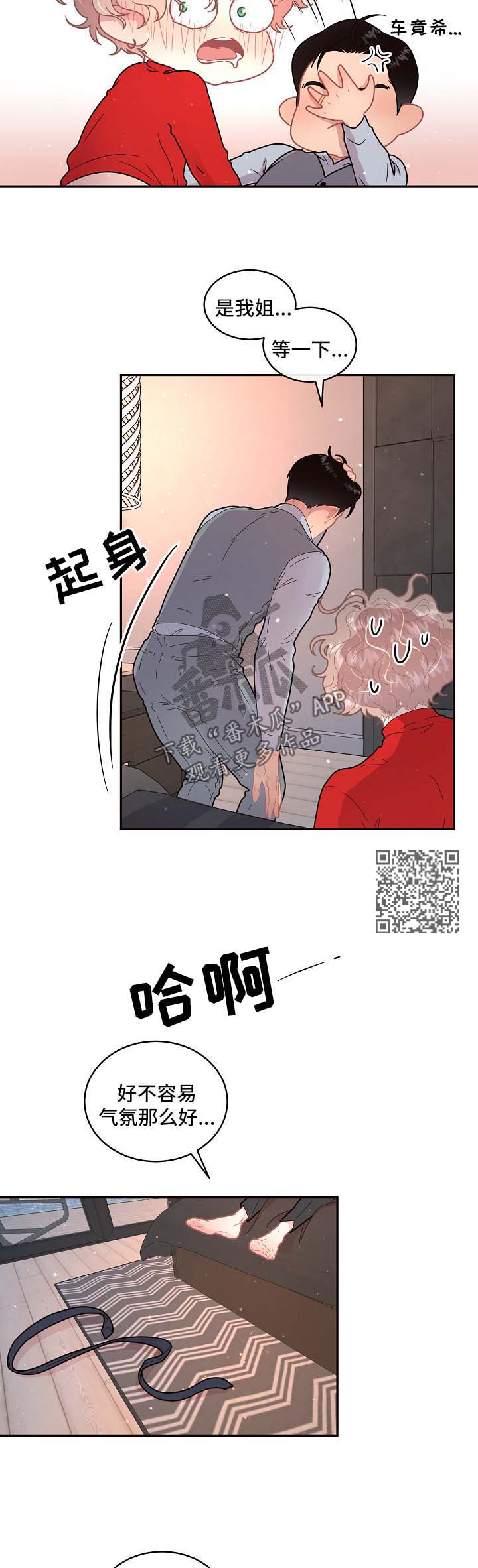 第103章：【第三季】太阳与月亮4