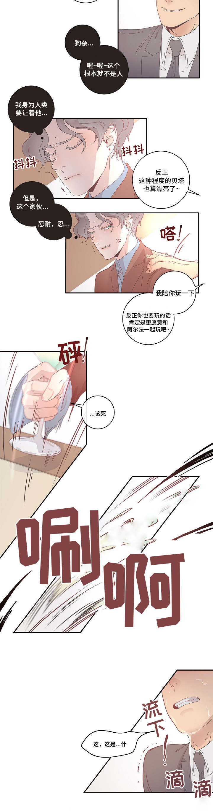 第2章：优质阿尔法11