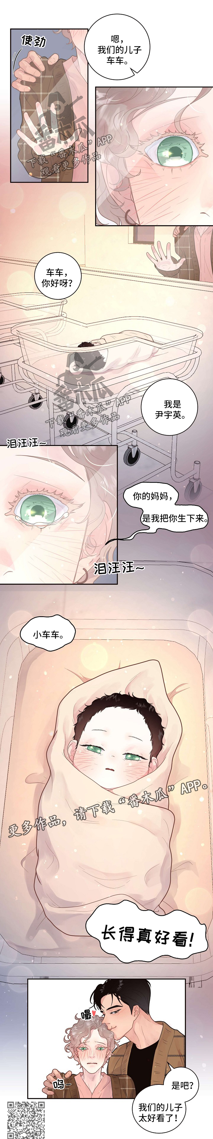 第122章：【第三季】孩子5