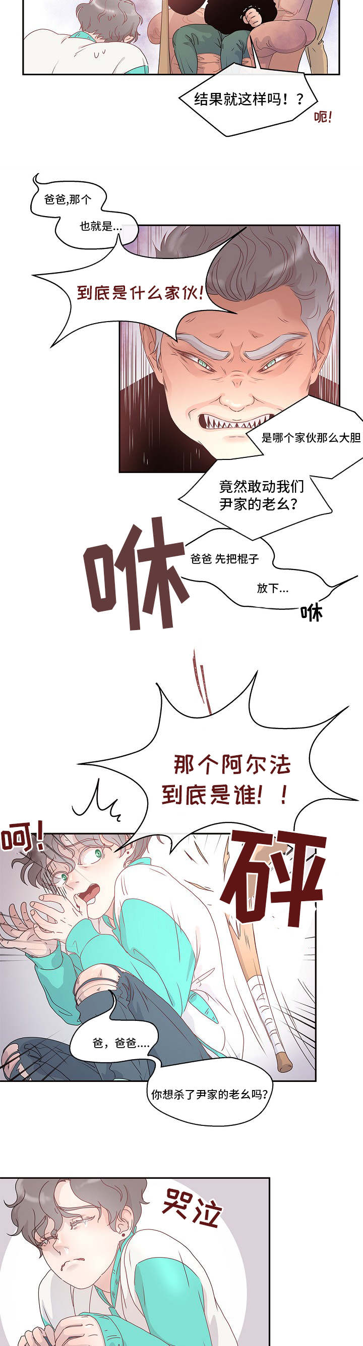 第1章：到底是谁13