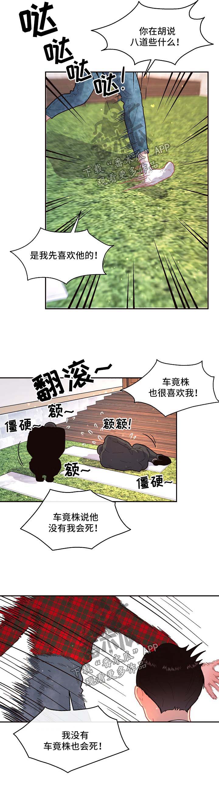 第95章：【第三季】晕倒2