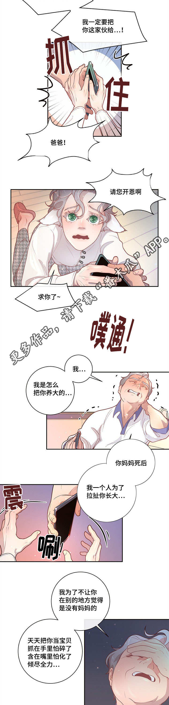 第23章：一起去玩吧9