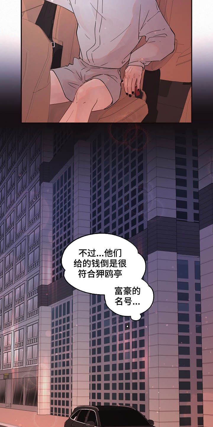 第158章：【番外】开门！2