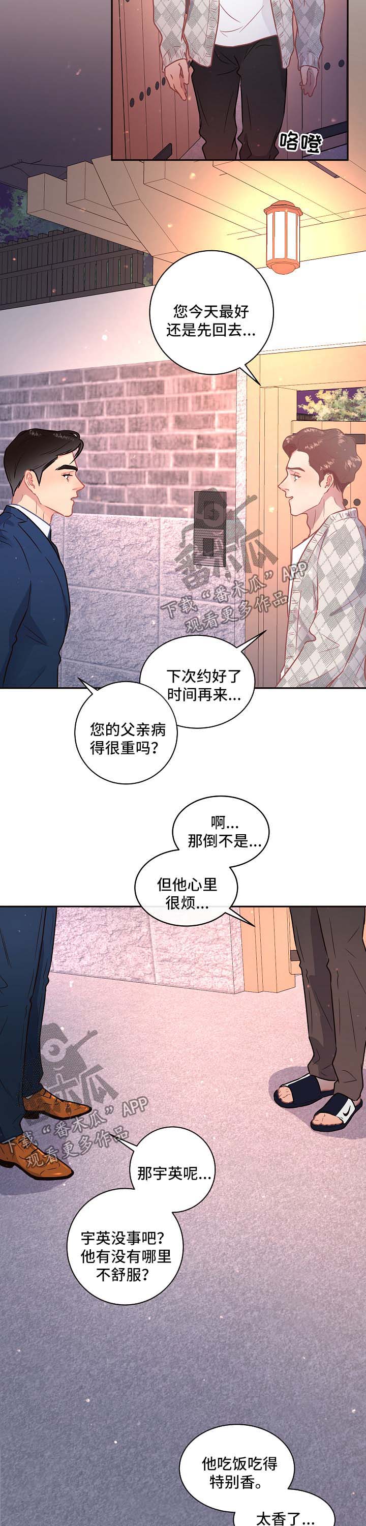 第89章：【第三季】来访6