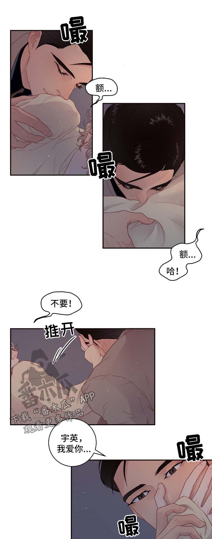 第112章：【第三季】想做什么都可以0