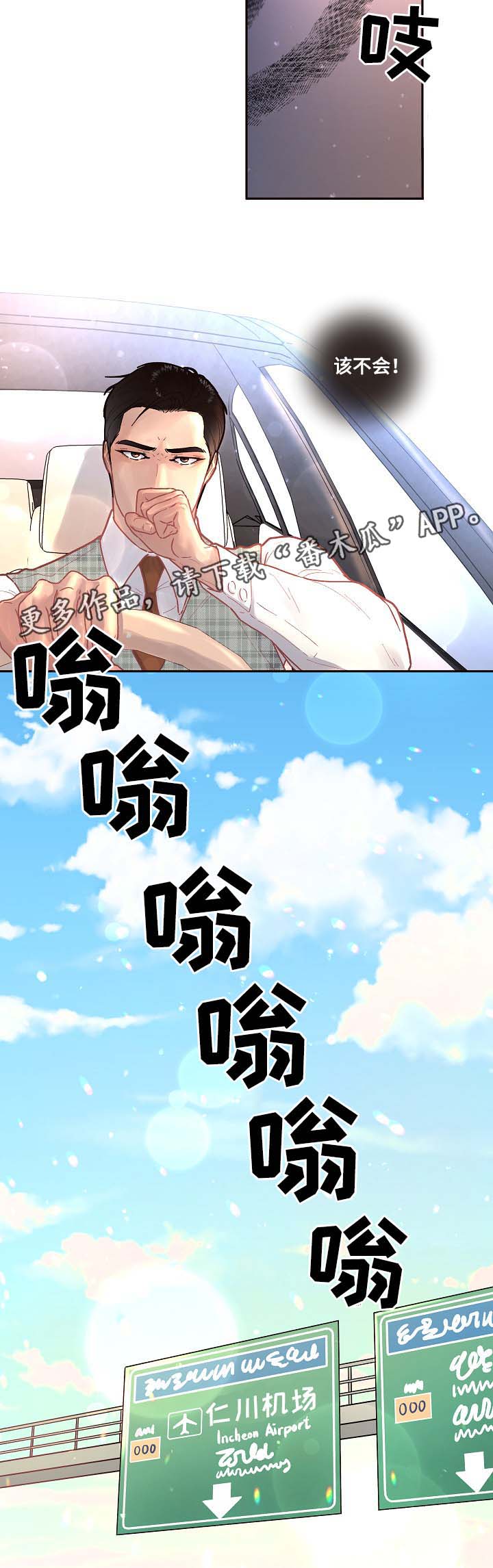 第43章：该不会8