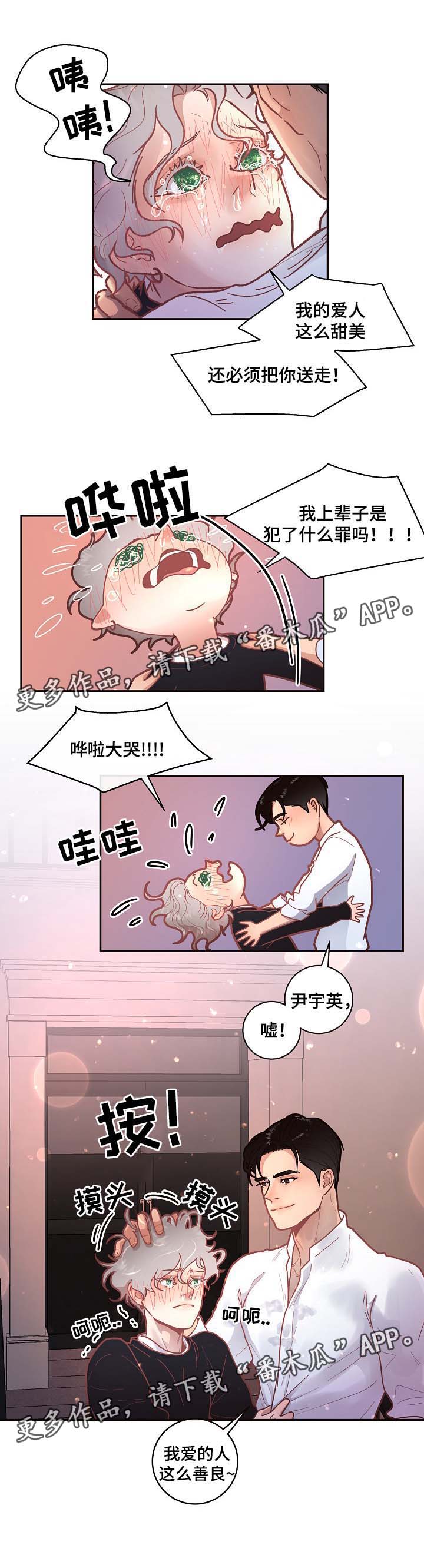 第40章：舍不得6