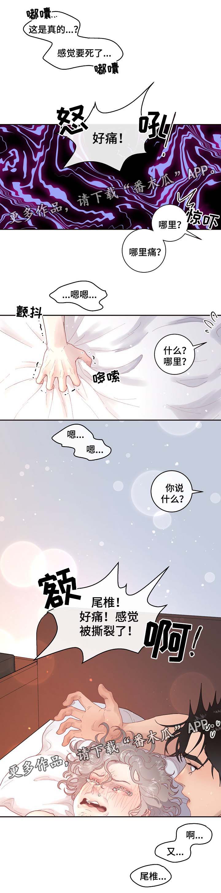 第73章：要疯了8
