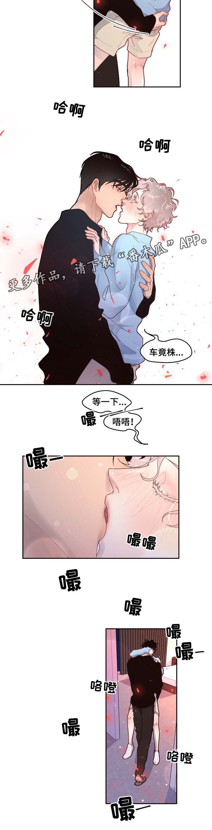 第72章：第一次繁殖期2