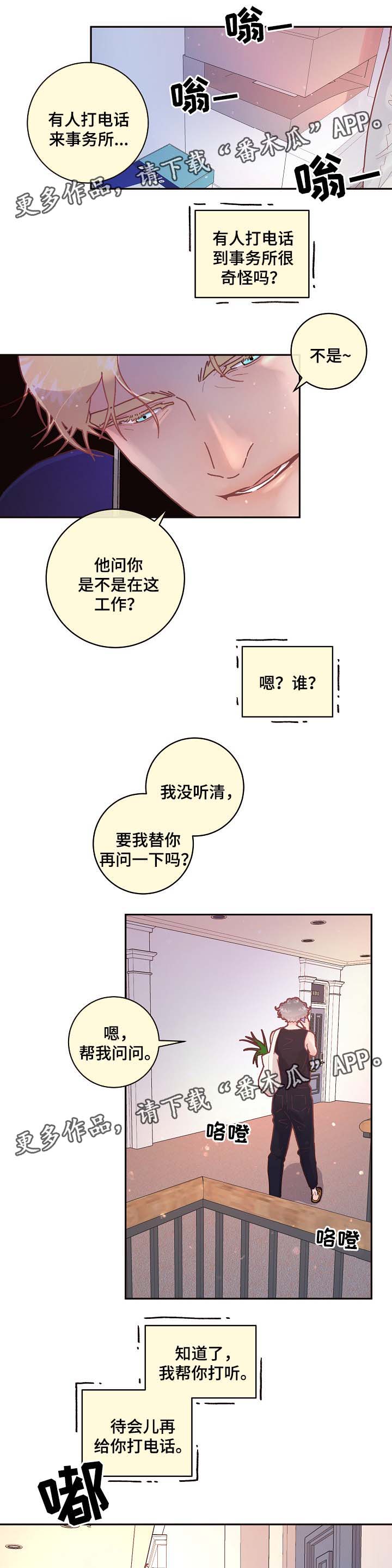 第75章：出事7