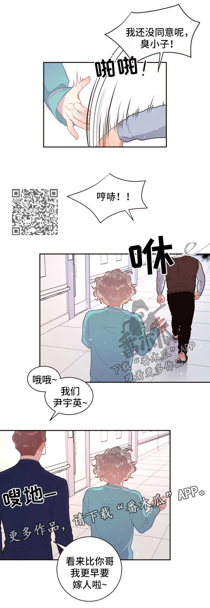 第100章：【第三季】结婚4