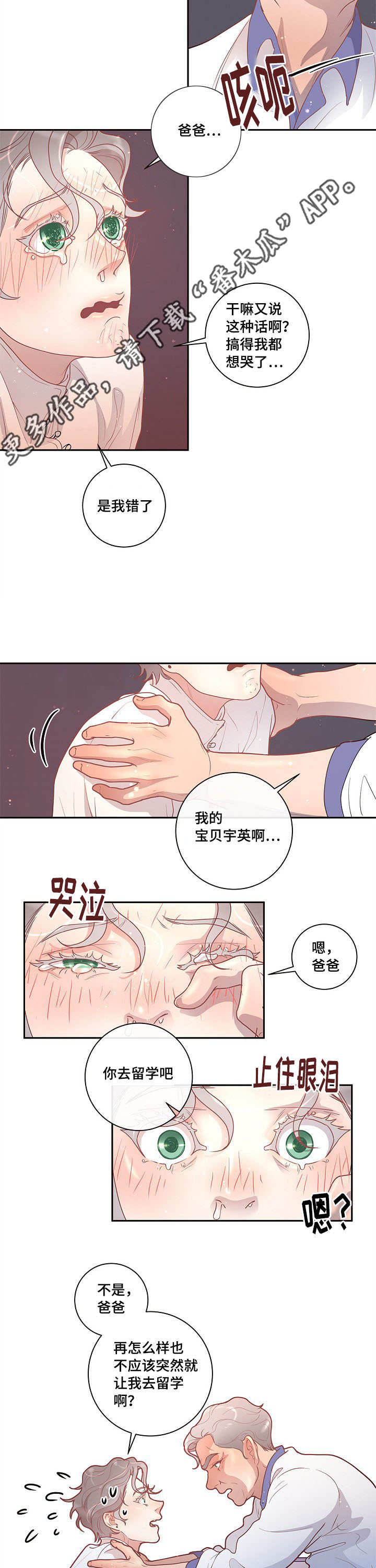 第23章：一起去玩吧10