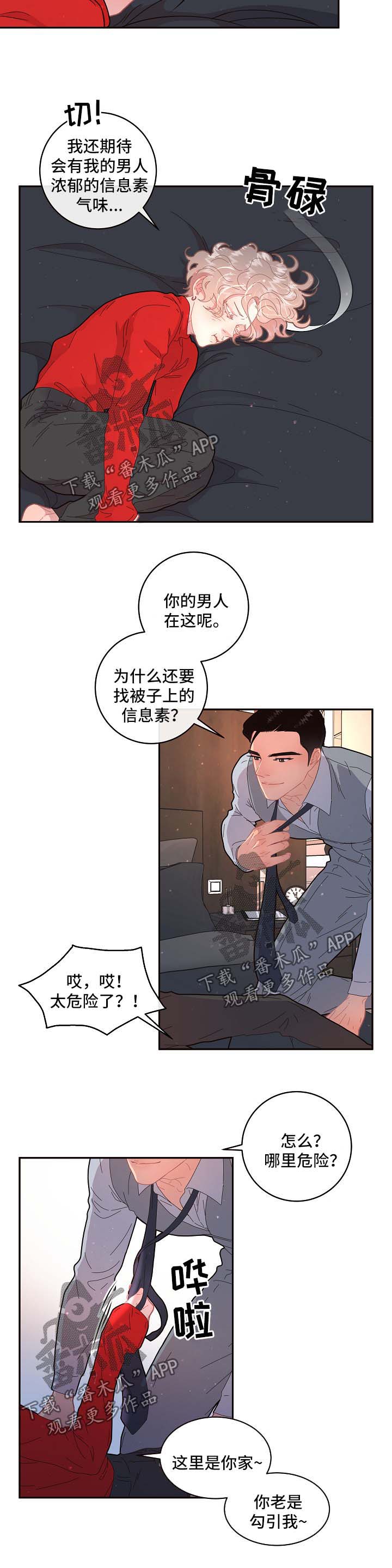 第103章：【第三季】太阳与月亮1