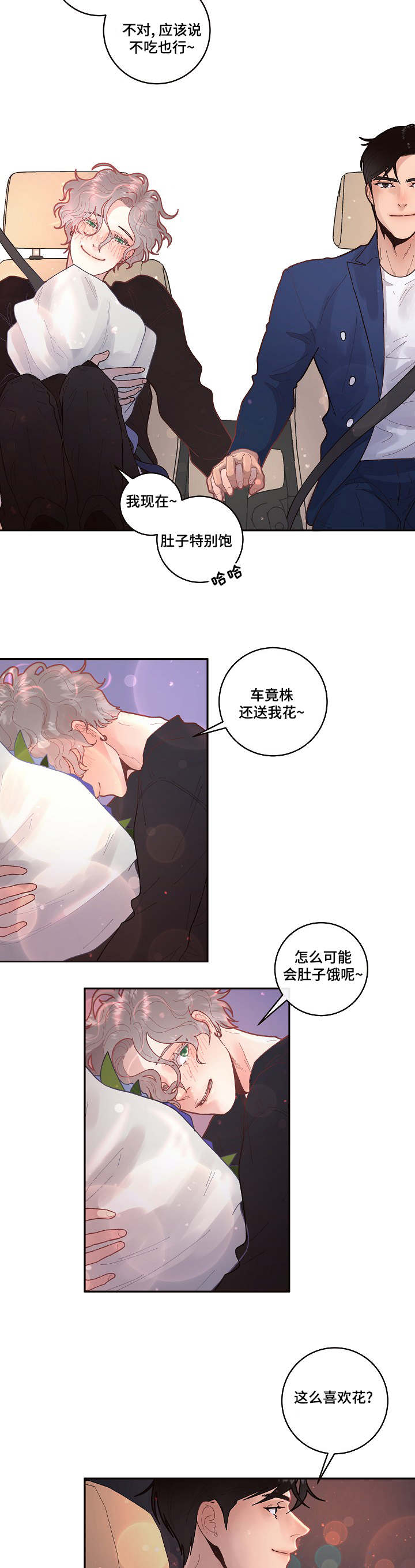 第37章：传说中的...5