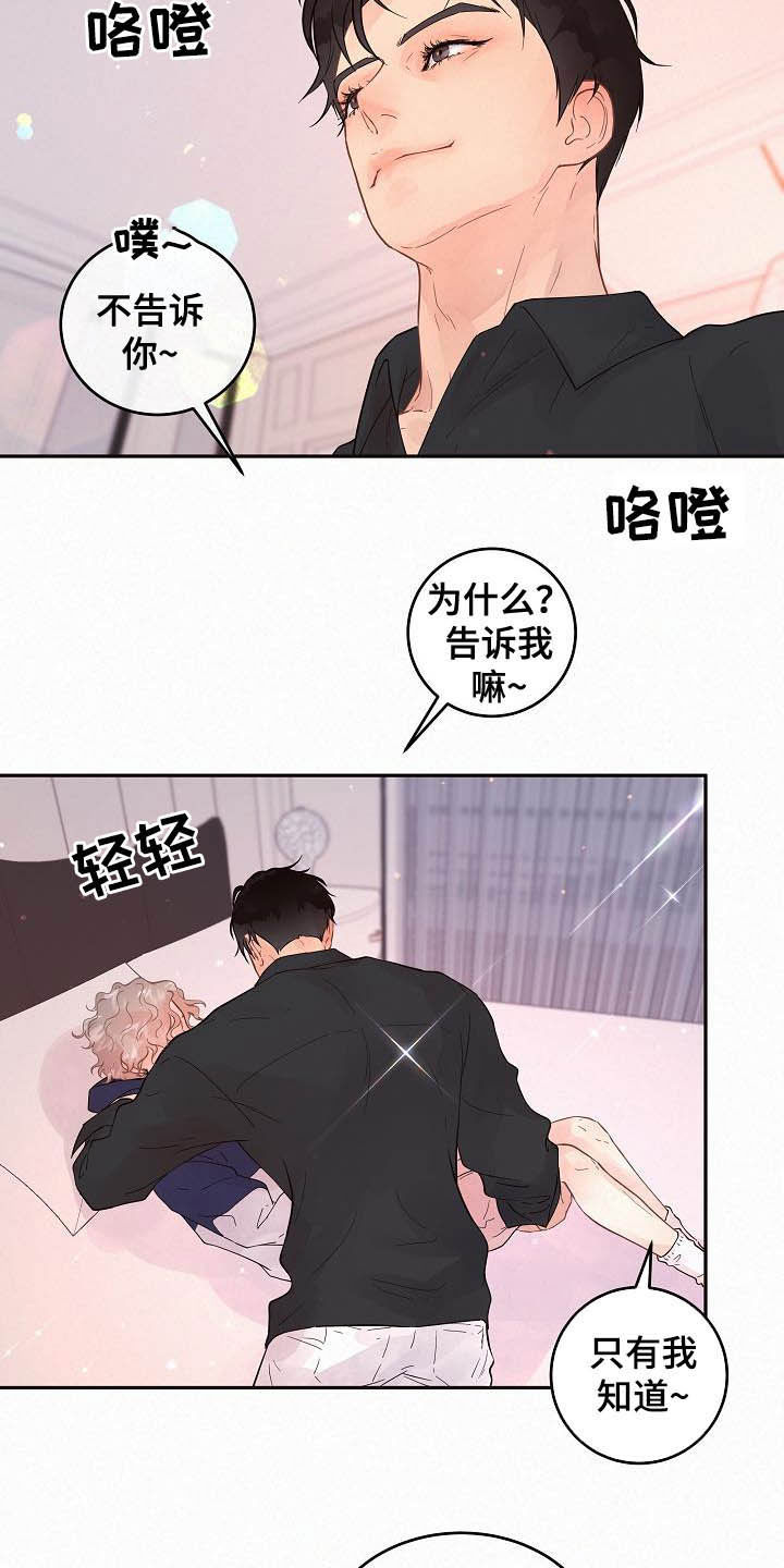 第164章：【番外】想炫耀11