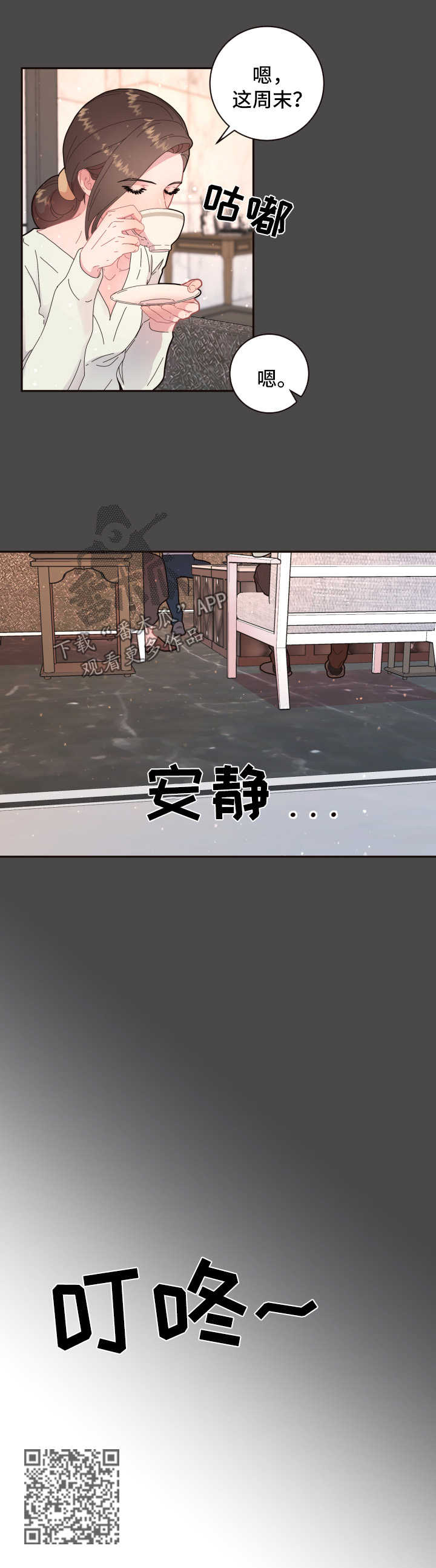 第100章：【第三季】结婚9