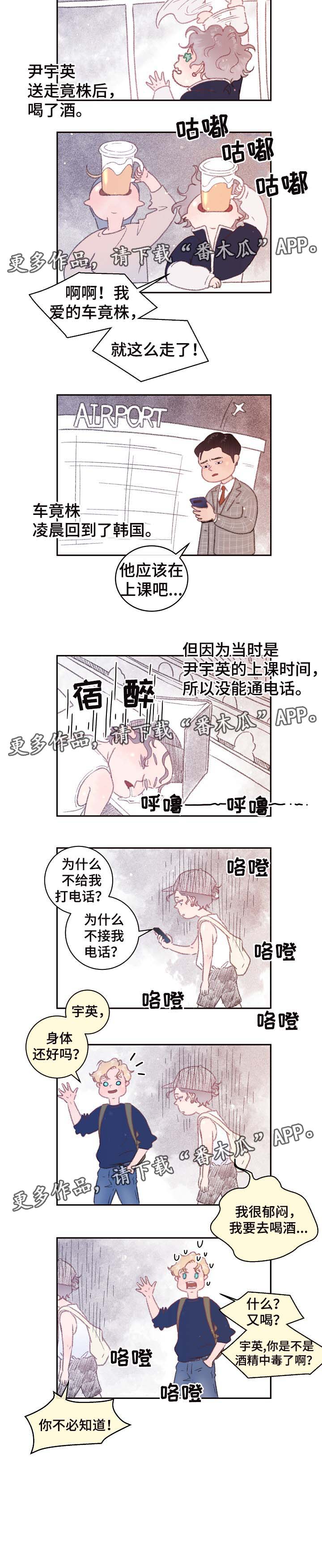 第48章：酒后吐真言5
