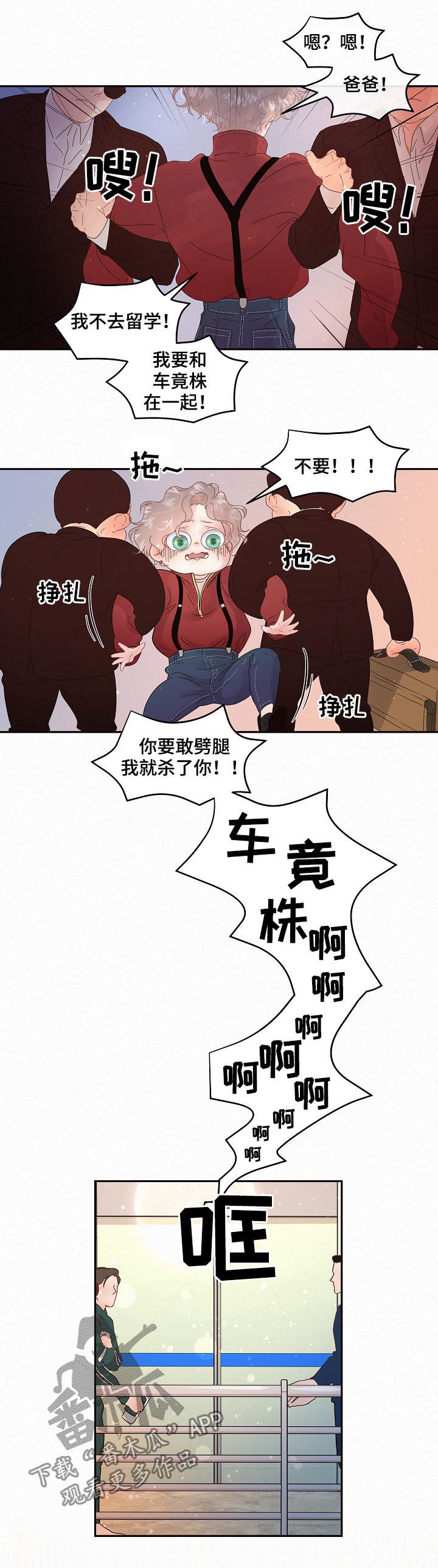 第137章：【番外】强制出国4
