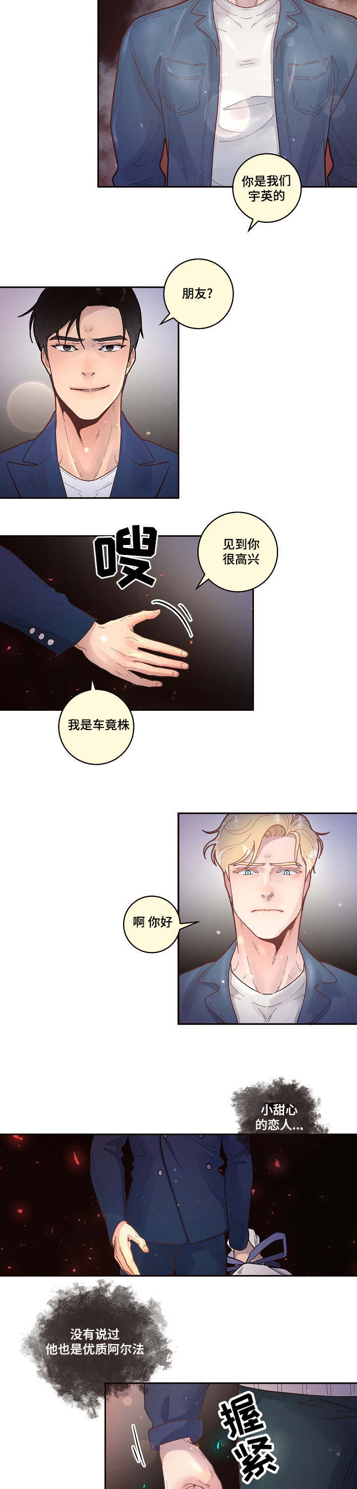 第36章：好像要死了6