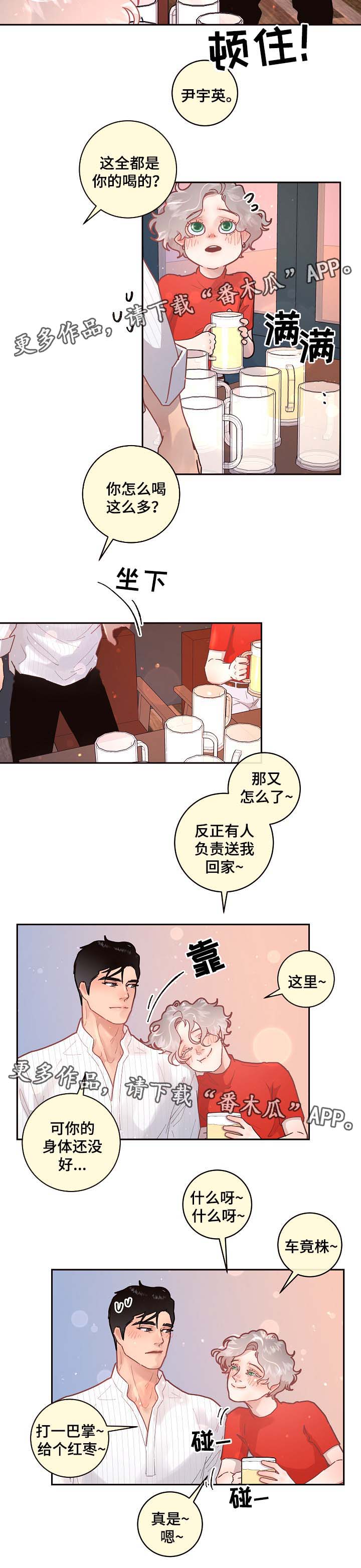 第74章：周期5
