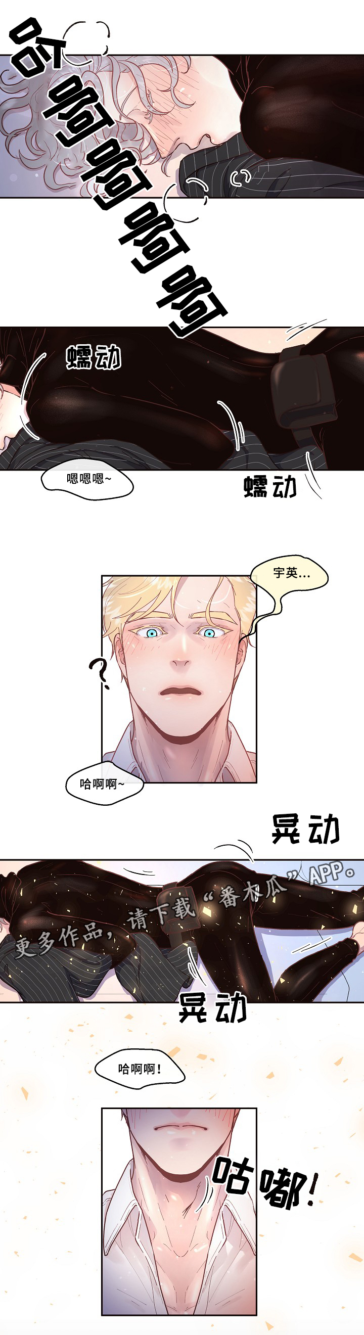 第58章：心声8