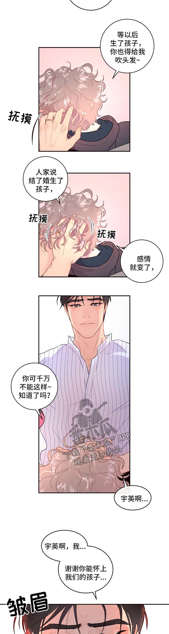 第81章：【第三季】不需要其他人4