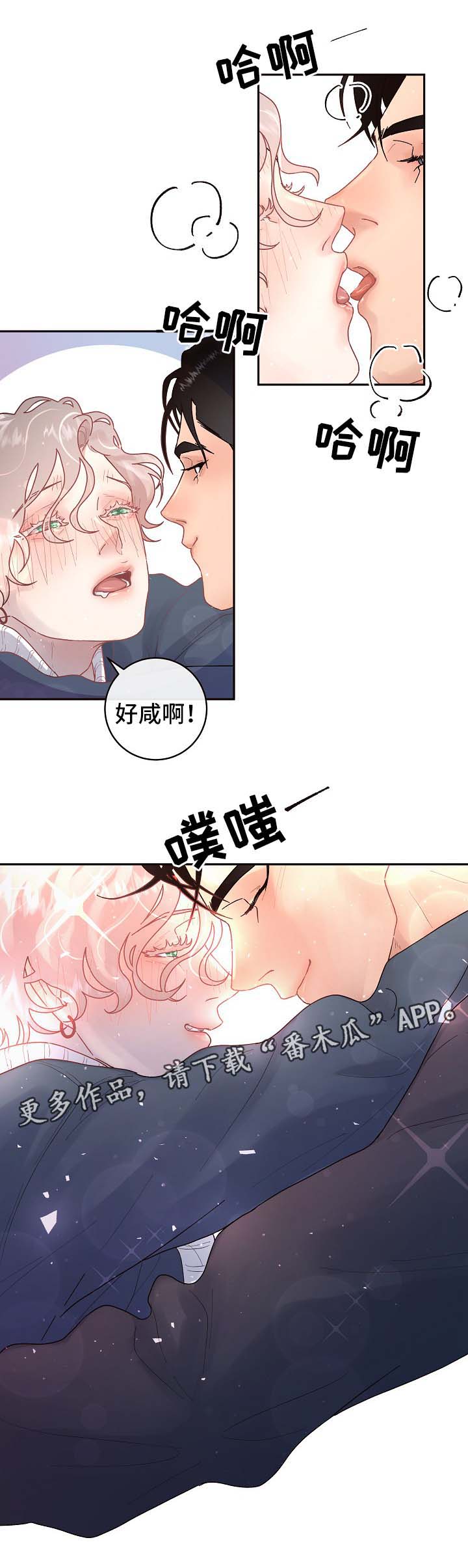 第77章：怀孕与求婚（第二季完结）9