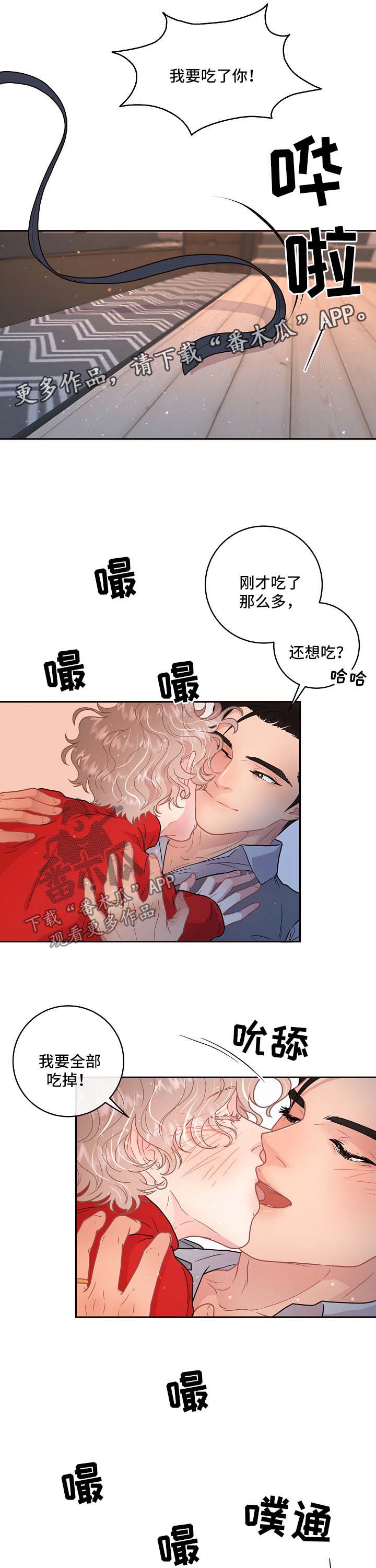 第103章：【第三季】太阳与月亮2