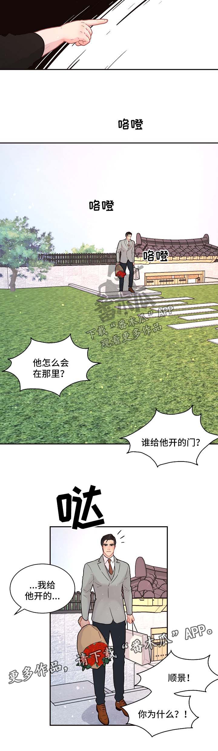 第94章：【第三季】怒斥3