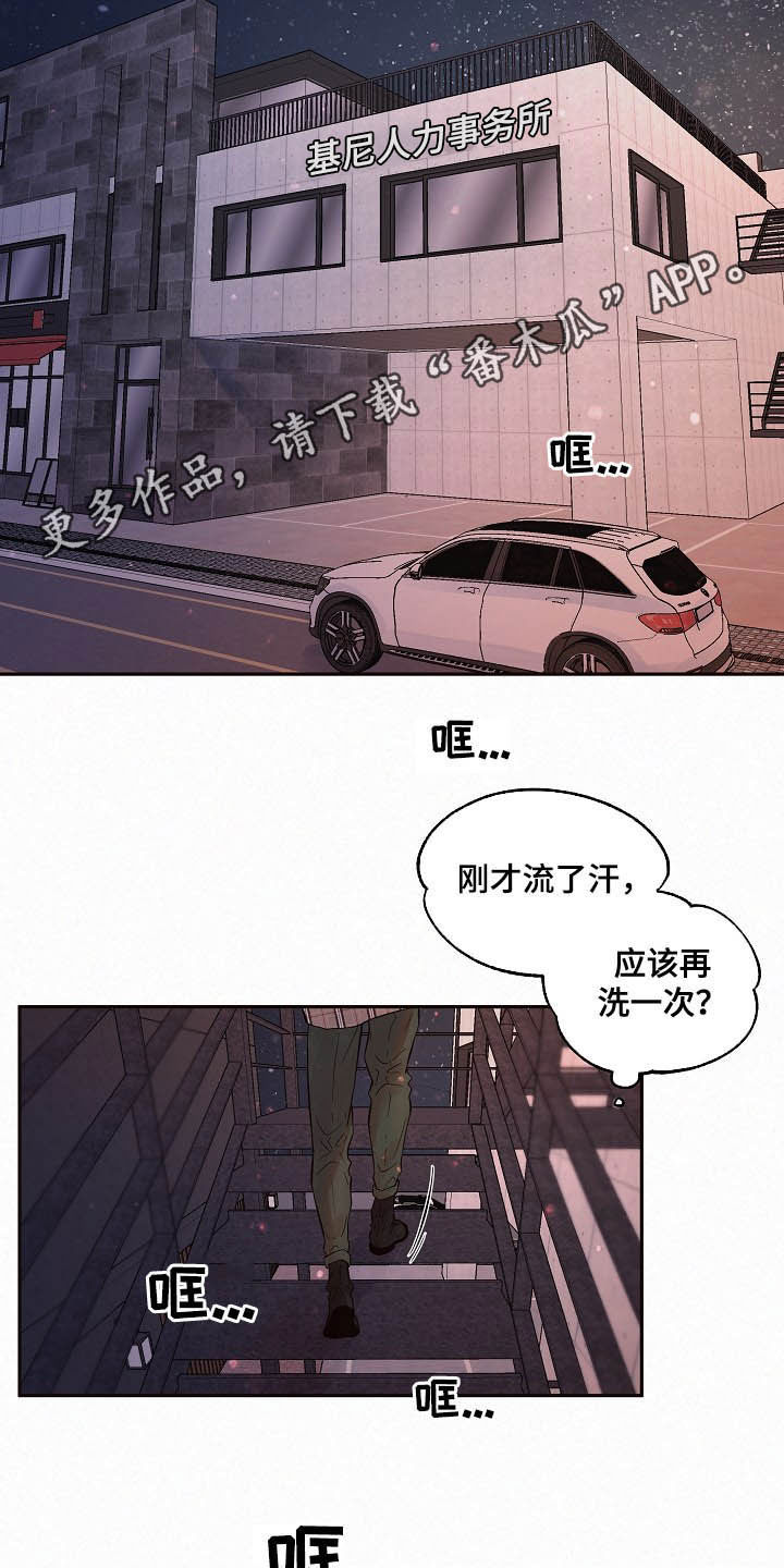 第154章：【番外】回家1