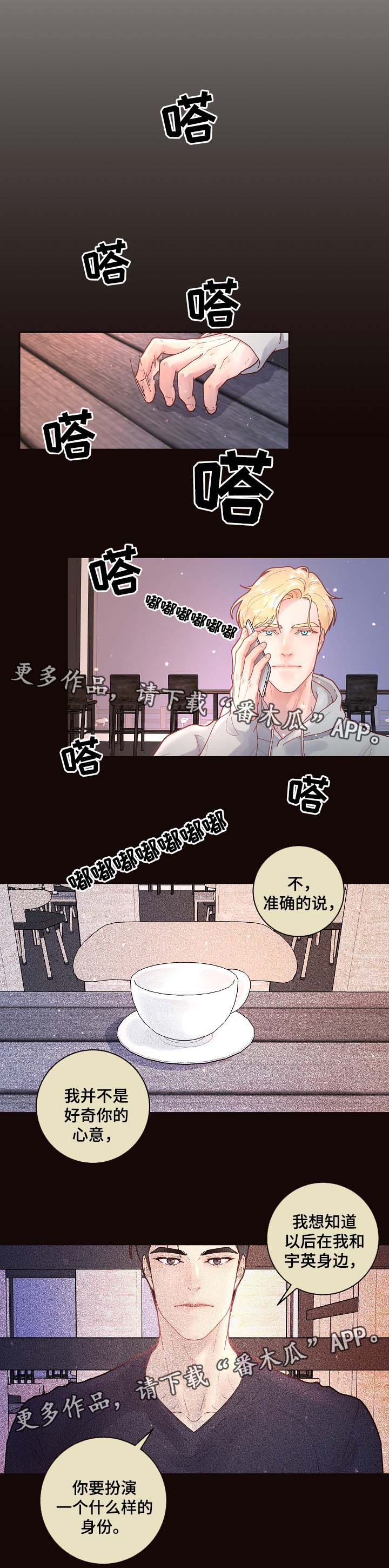 第70章：阿尔法的繁殖期5