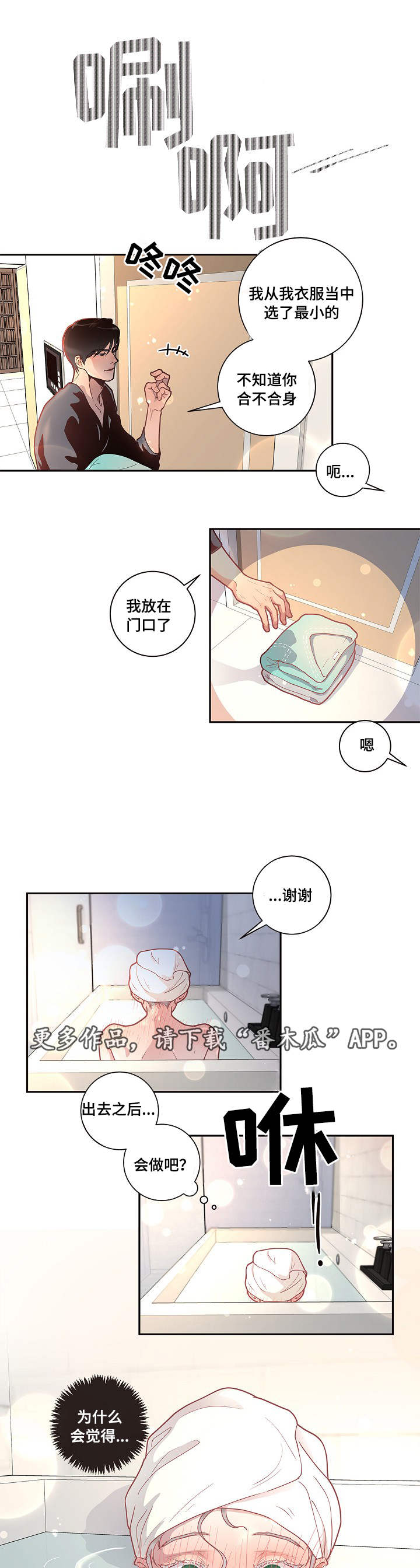 第25章：吃醋0