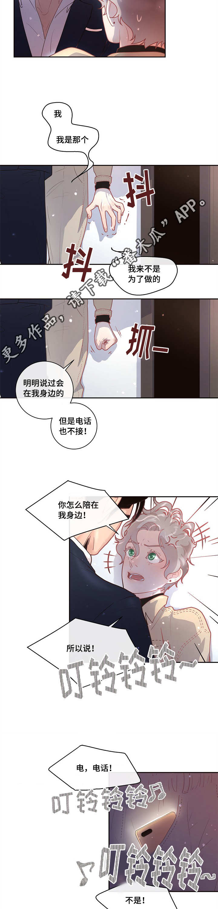 第19章：被发现了5