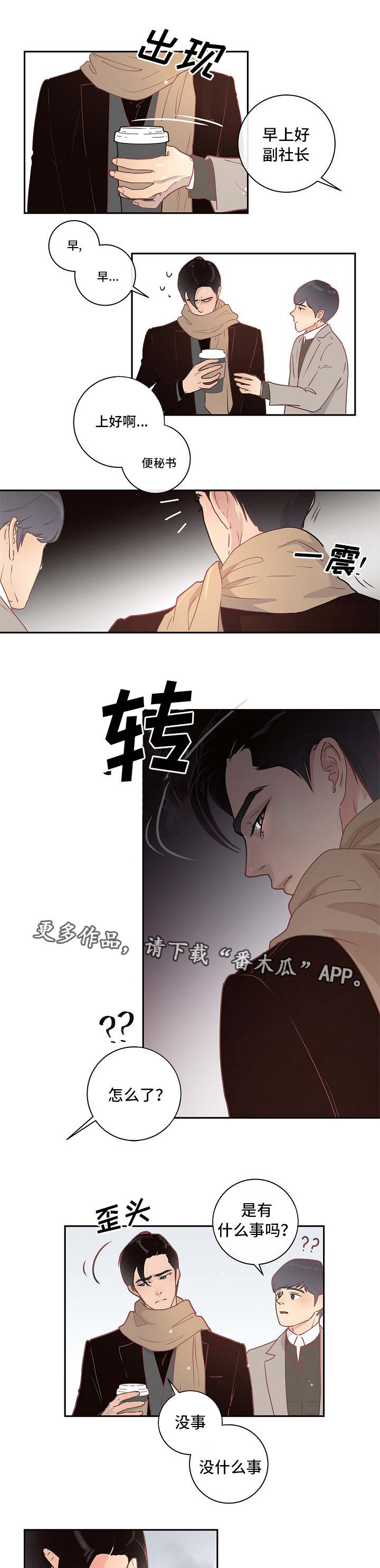 第7章：跟踪4