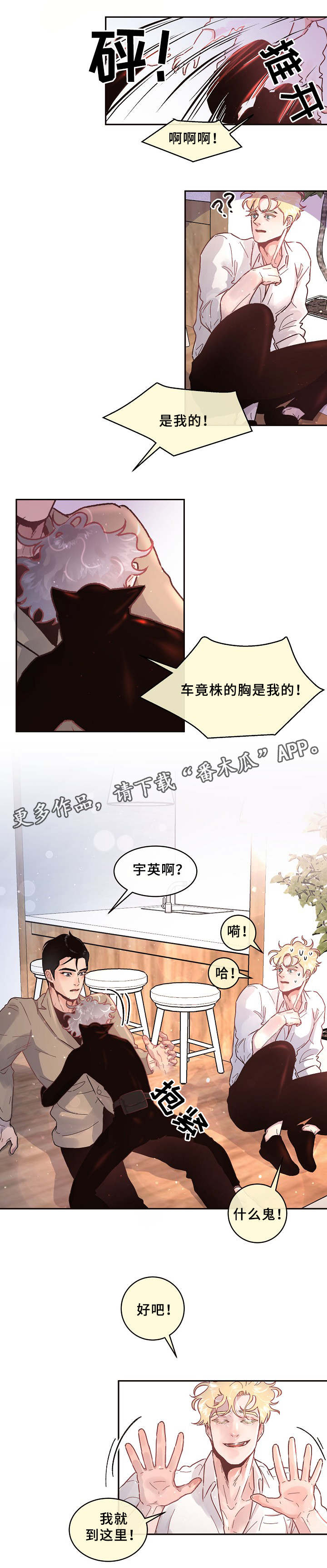 第61章：物归原主5