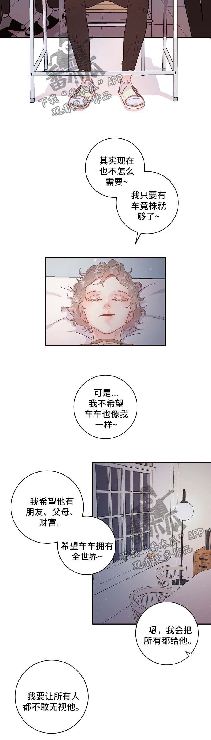 第108章：【第三季】怀孕的变化7