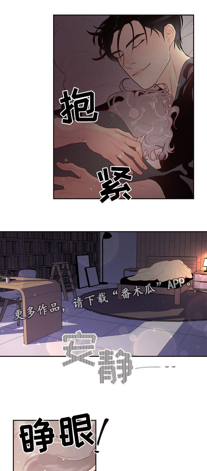 第25章：吃醋6