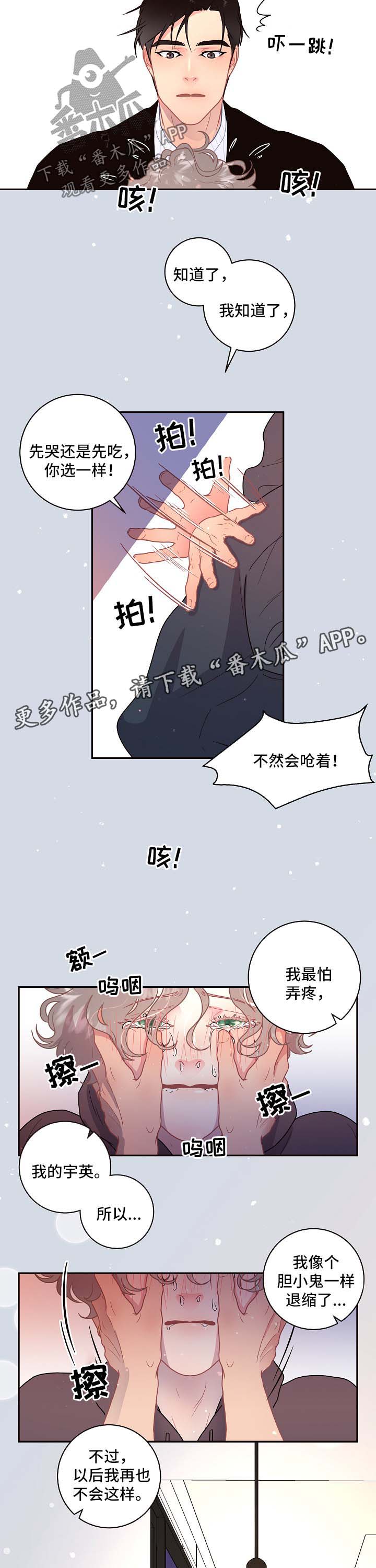 第85章：【第三季】吃苹果1