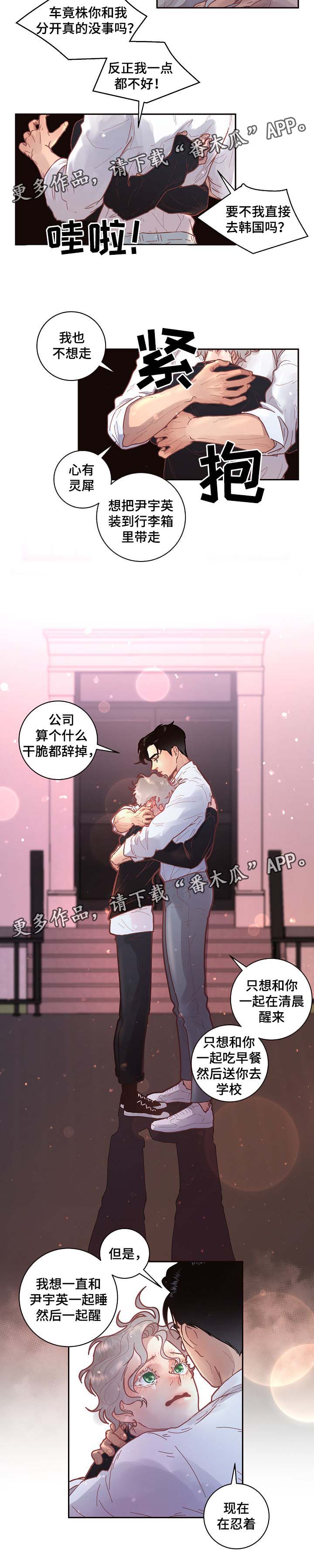 第40章：舍不得5