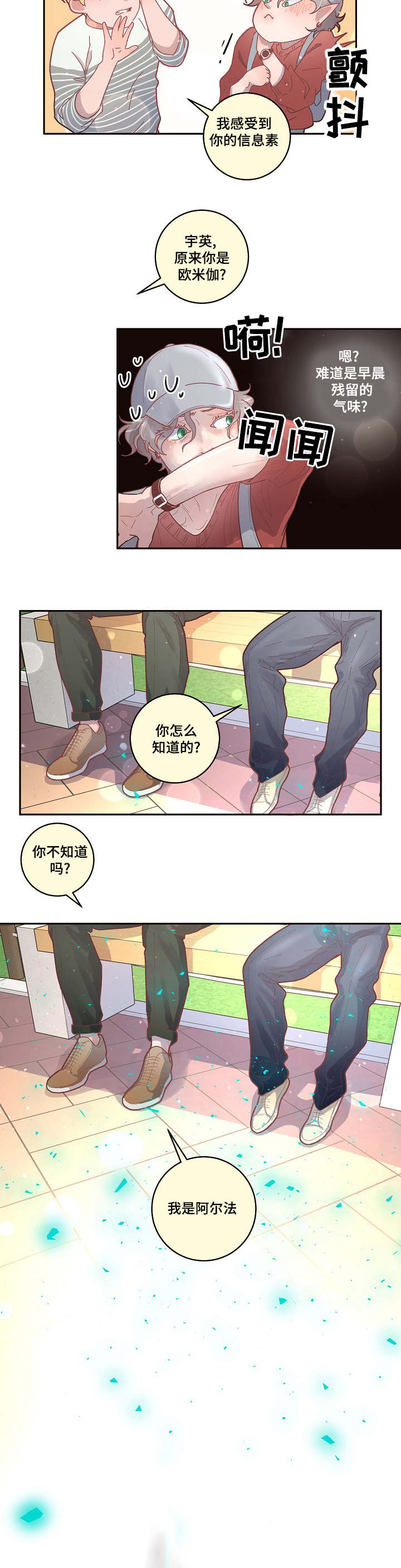 第33章：太可爱了1