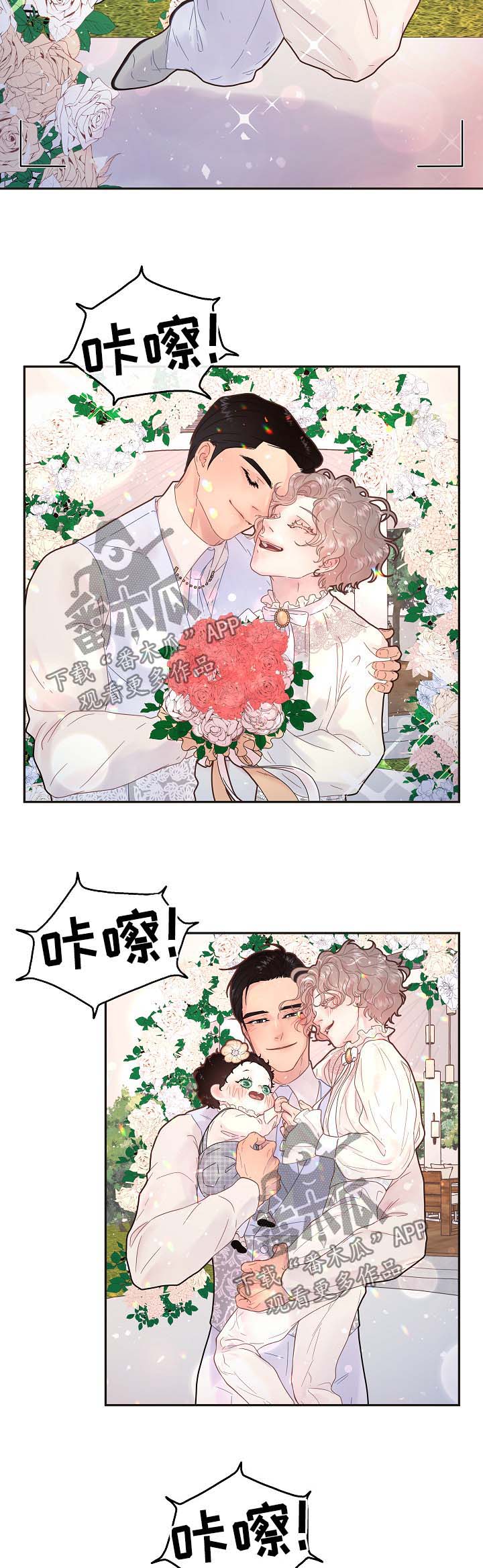 第133章：【第三季】婚礼 【完结】6