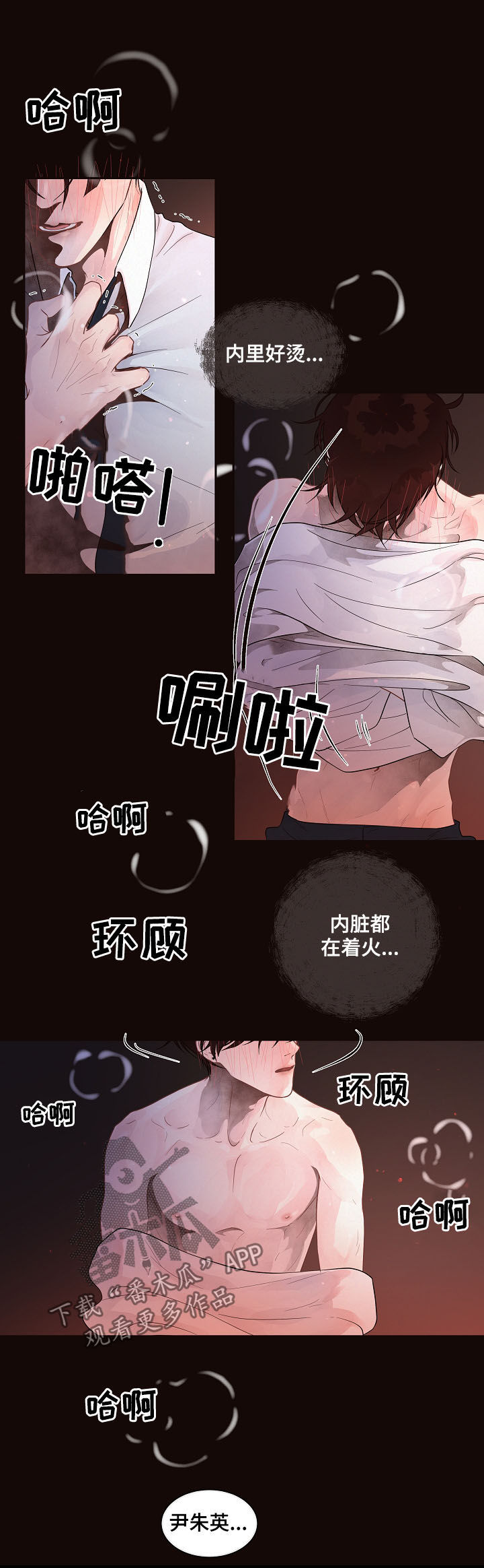 第146章：【番外】信息素7