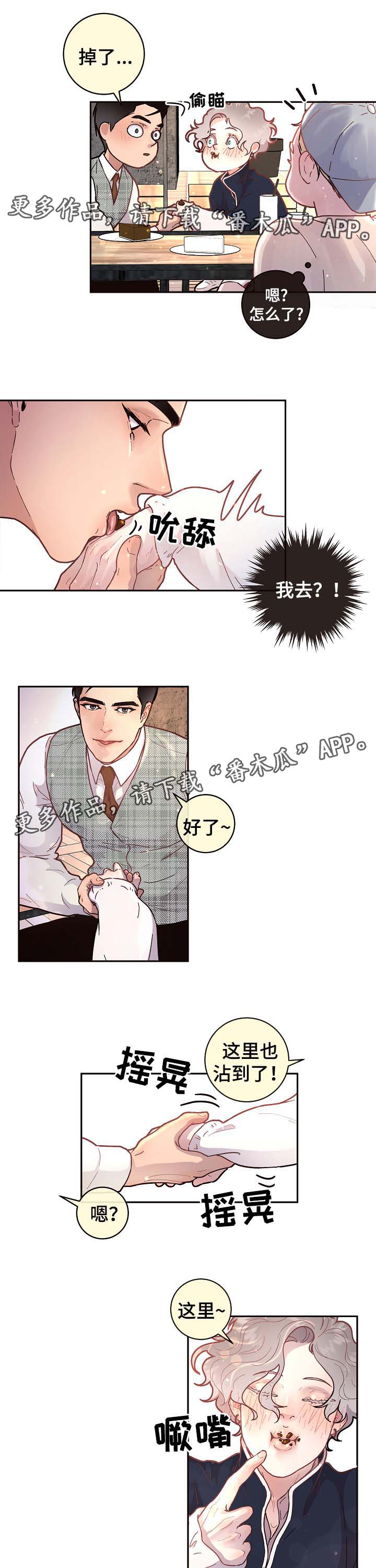 第46章：吃狗粮8