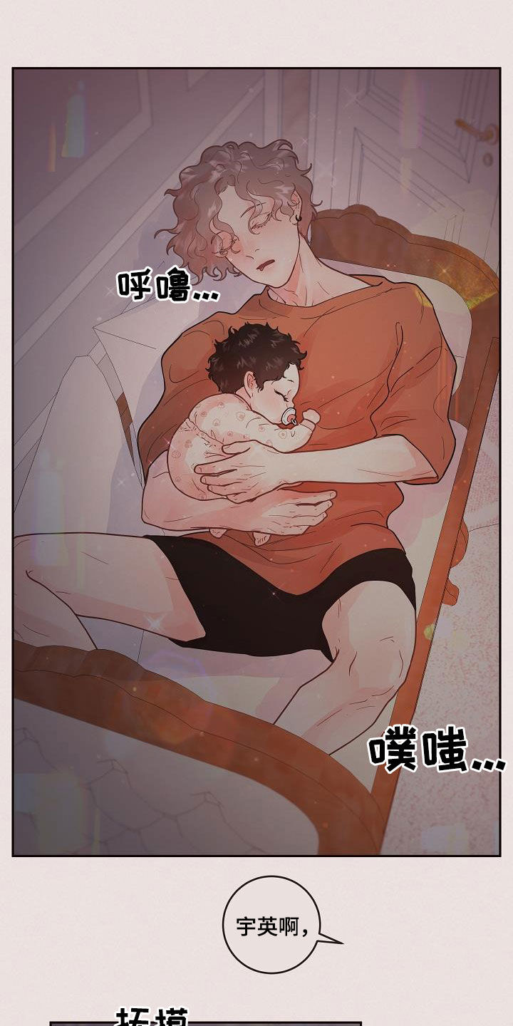 第170章：【番外】一家三口11