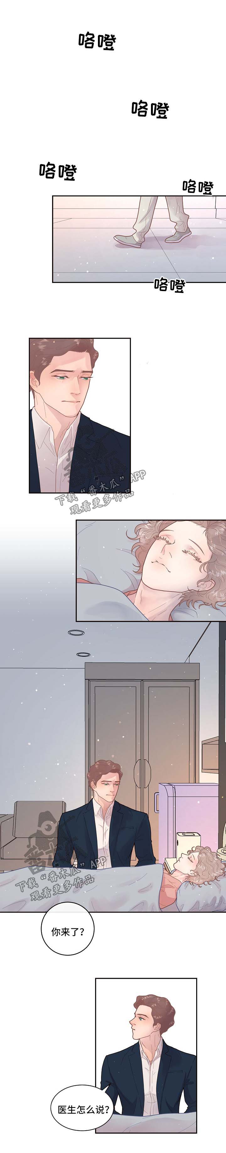 第121章：【第三季】相信他0